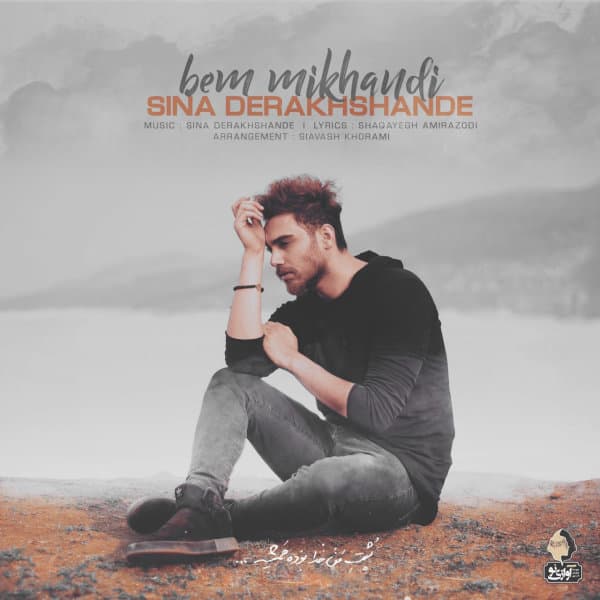 Bem Mikhandi · Sina Derakhshande