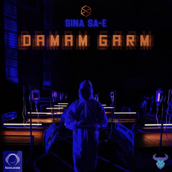 Damam Garm · Sina SaE