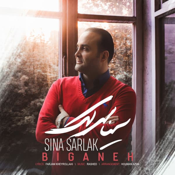 Biganeh · Sina Sarlak