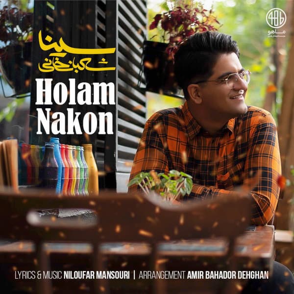 Holam Nakon · Sina Shabankhani