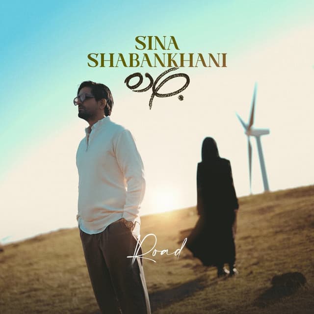 Jadeh · Sina Shabankhani