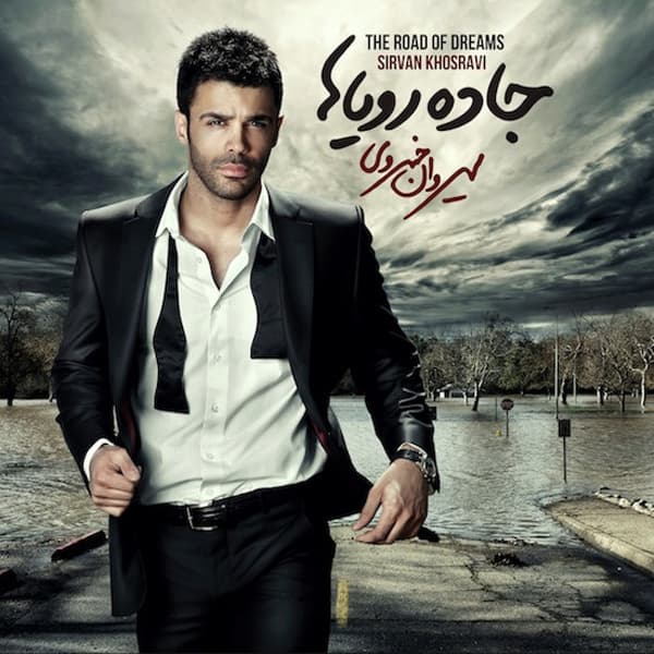 Age To Male Man Nisti · Sirvan Khosravi