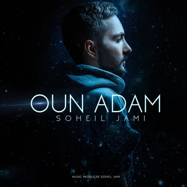Oun Adam · Soheil Jami