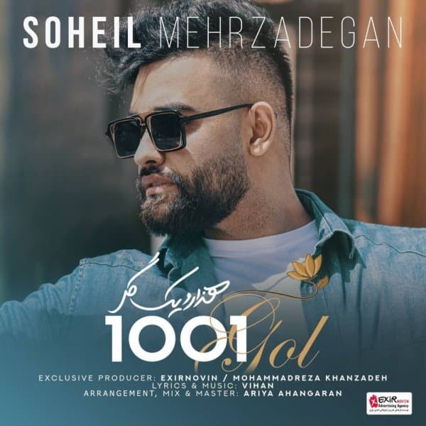 1001 Gol · Soheil Mehrzadegan