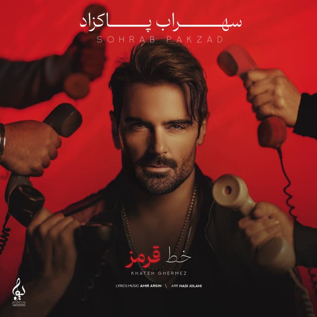 Khateh Ghermez · Sohrab Pakzad