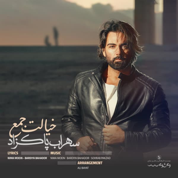 Khialet Jam · Sohrab Pakzad