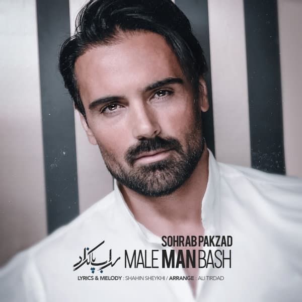 Male Man Bash · Sohrab Pakzad