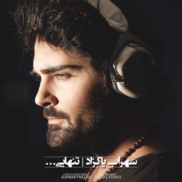 Tanhaei · Sohrab Pakzad