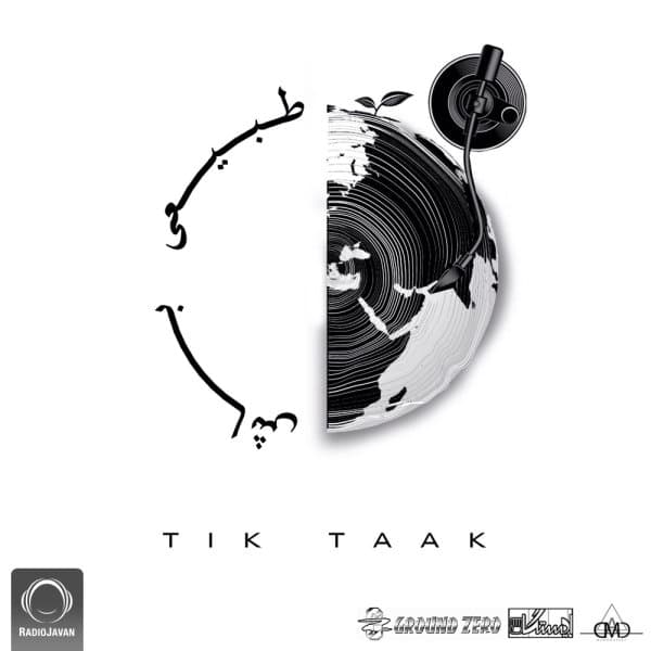Pool · Tik Taak