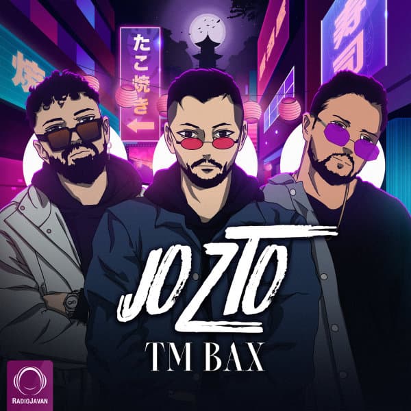 Joz To · TM Bax