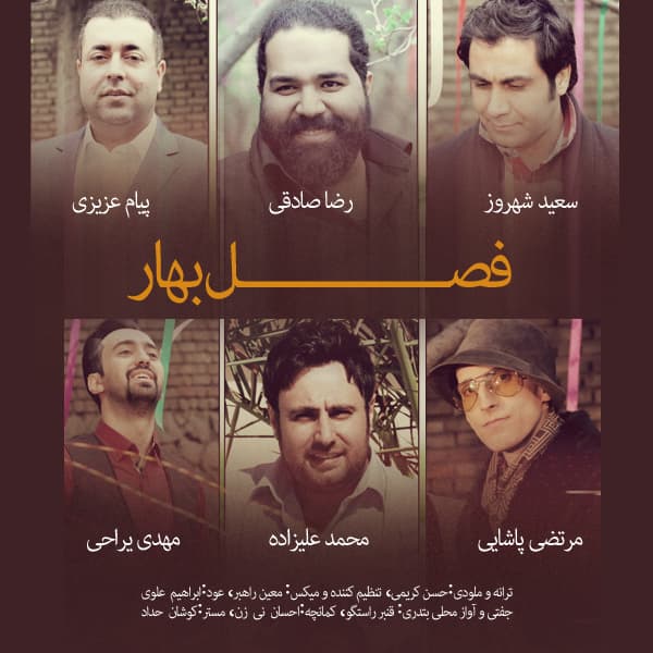 Fasle Bahar · Various Artists