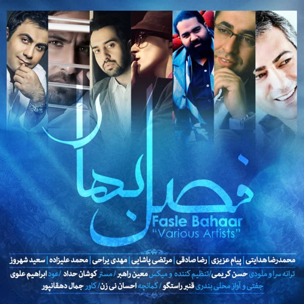 Fasle Bahar 2 · Various Artists