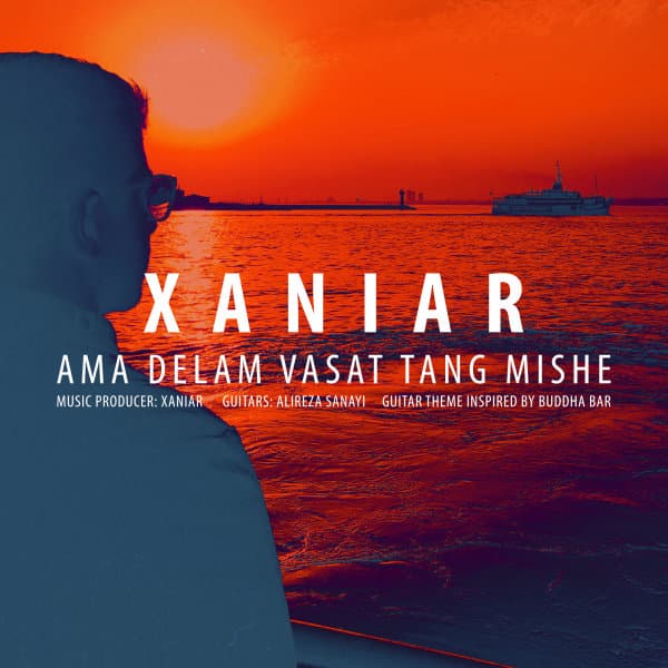 Ama Delam Vasat Tang Mishe · Xaniar