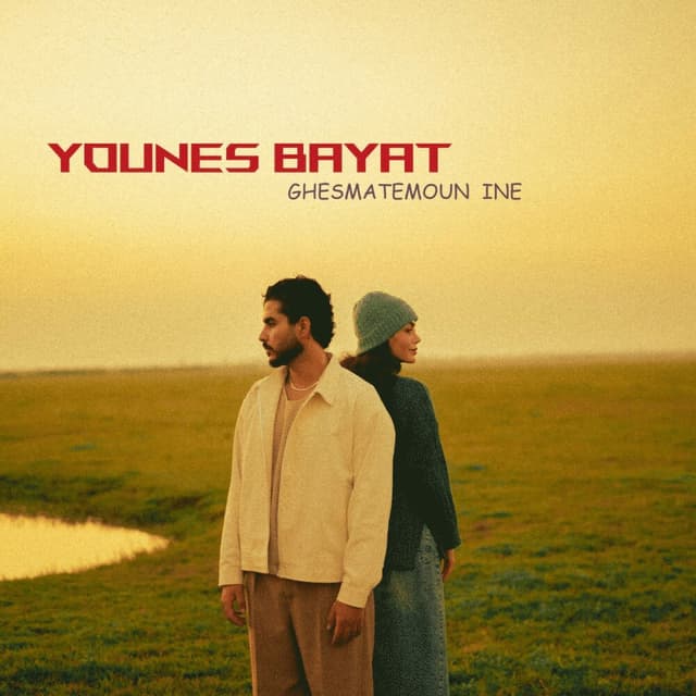 Ghesmatemoun Ine · Younes Bayat